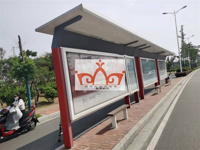 舟山公交站台